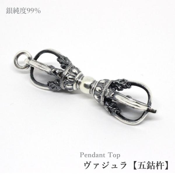 純銀99%】パーツ ヴァジュラ（五鈷杵）パーツ/アクセサリー/ペンダント