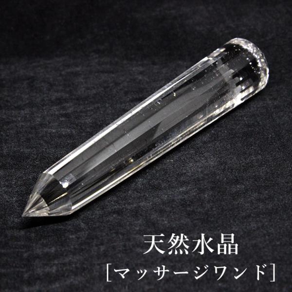 天然水晶 マッサージワンド ツボ押し マッサージ棒 カット水晶