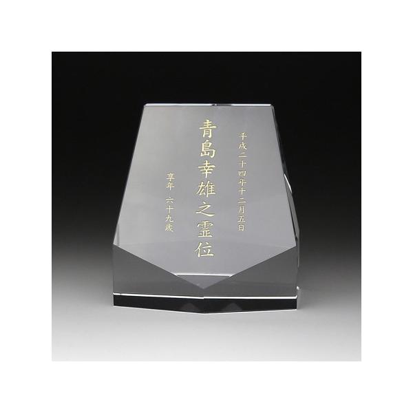 クリスタル位牌KH-15（大）日本製　オーダーメイド　