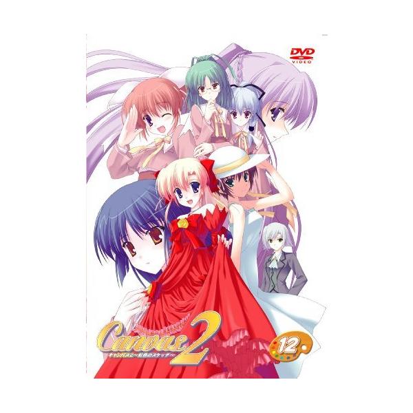 Canvas2 ~虹色のスケッチ~ 12 「永遠の恋心(エターナル・ルージュ)」  [DVD