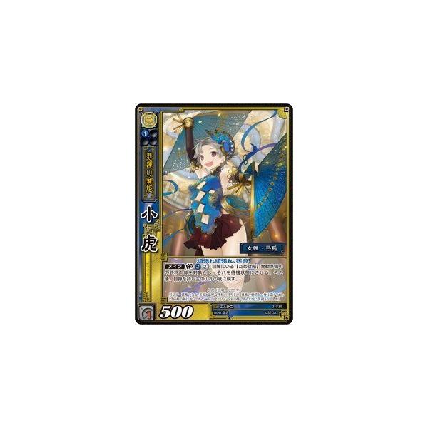 《三国志大戦TCG》 小虎 【SR】 (3-038)