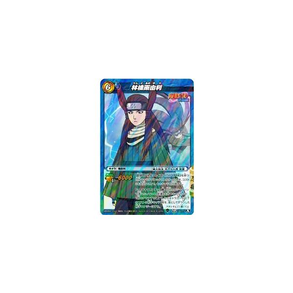 ミラクルバトルカードダス ミラバト ナルト NR05 林檎雨由利 スーパーレア NR0