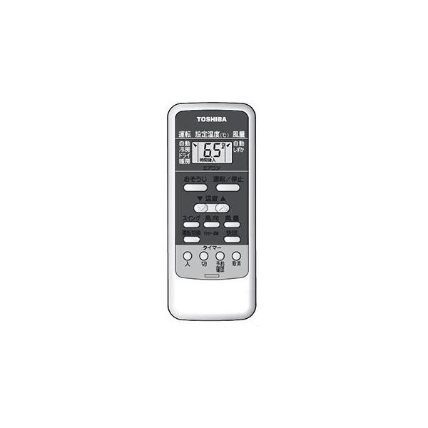 東芝純正パーツ　エアコン用リモコン　WH-UB01UJ　43066033