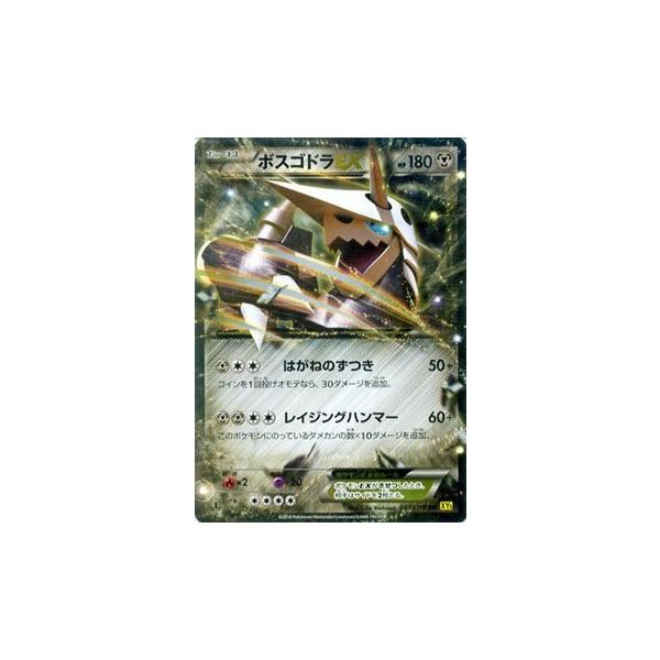 ポケモンカードゲームXY ボスゴドラEX（RR）/ ガイアボルケーノ（PMXY5）/