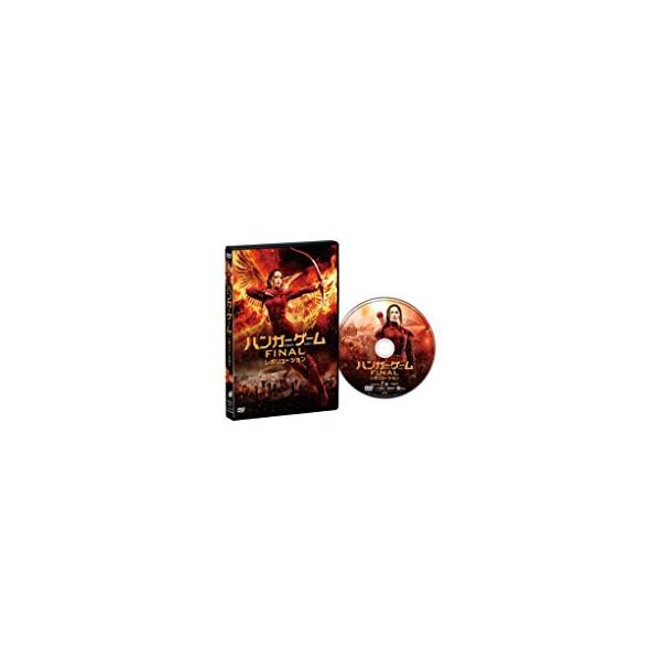 ハンガー・ゲーム FINAL:レボリューション [DVD]（中古品）