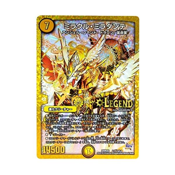 ミラクルミラダンテの価格と最安値 おすすめ通販を激安で