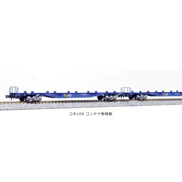 KATO Nゲージ コキ104 コンテナ無積載 2両セット 10-1421 鉄道模型 貨車