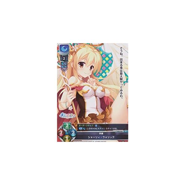 最大76%OFFクーポン lycee Overture ゆずソフト シャーリー ウォリック