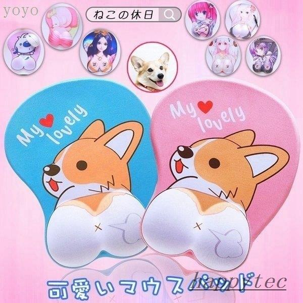 3d立体おっぱい マウスパッド ステーショナリー リストレスト一体型 雑貨 キャラクター ソフト サポート シリコン 疲労軽減 手首 ぷにぷに 可愛い Hap ハッピーテック 通販 Yahoo ショッピング