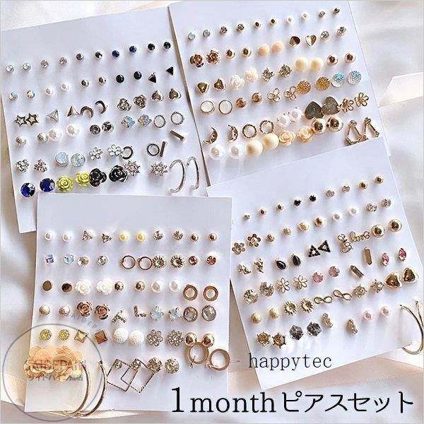 ピアス セット レディース 安い 揺れる シンプル ピアスセット ミニ 韓国 花 フラワー ゴールド シルバー Hapb86 ハッピーテック 通販 Yahoo ショッピング