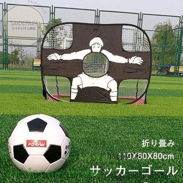 サッカーゴール ポータブル 折りたたみ ポップアップ サッカーターゲットネット キッズサッカーゴール 室内 室外 子供用 小学生 自宅の練習に プレゼント Hapd ハッピーテック 通販 Yahoo ショッピング