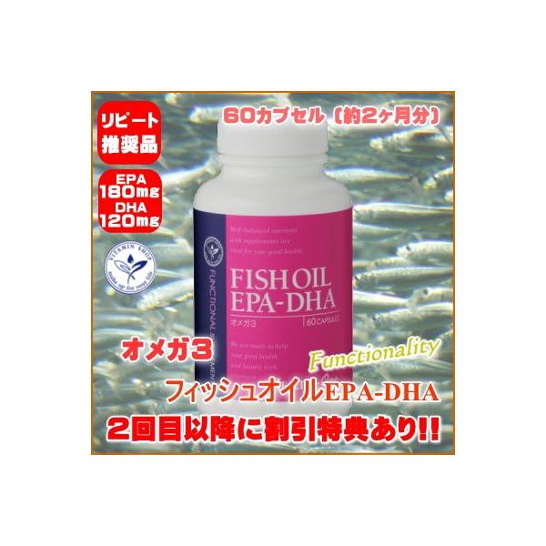 フィッシュオイル Epa Dha オメガ3 60カプセル ヘルシーワン サプリメント サプリ 栄養補助食品 Buyee Buyee Japanese Proxy Service Buy From Japan Bot Online