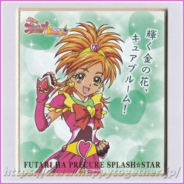 プリキュアオールスターズ オールスタービジュアル色紙コレクション
