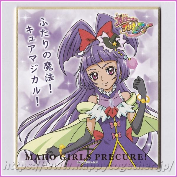 プリキュアオールスターズ オールスタービジュアル色紙コレクション
