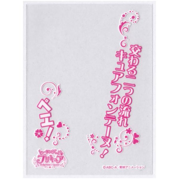 エンスカイ ヒーリングっどプリキュア キャラクターオーバースリーブ