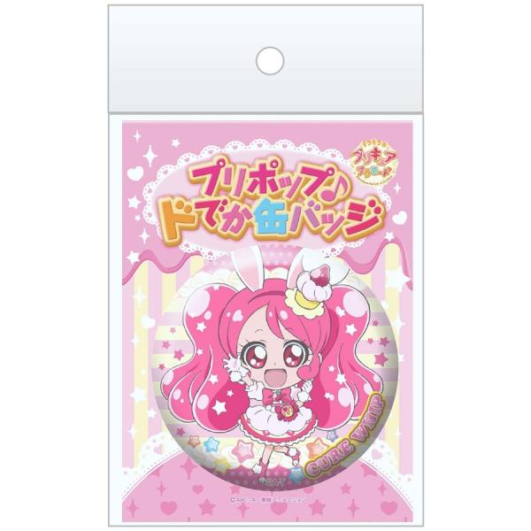 キラキラプリキュアアラモード プリポップドでか缶バッジ キュア