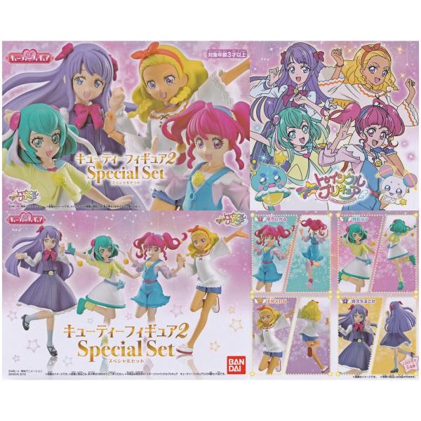 プリキュア  フィギュア 美品 Amazon.co.jp: スター トゥインクル プリキュア キューティー