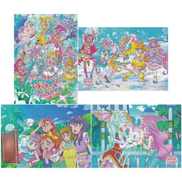 エンスカイ トロピカル〜ジュプリキュア パズルガム3 全4種セット 食玩