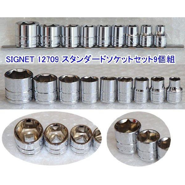 在庫有 12709 シグネット(SIGNET) スタンダードソケットセット9