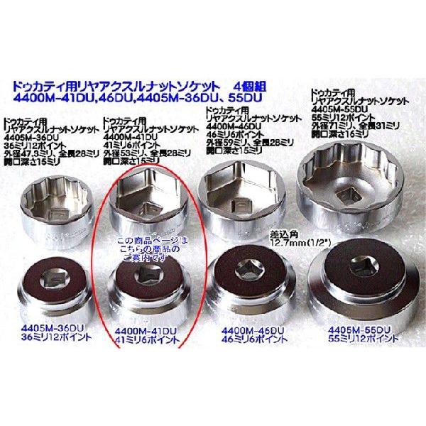4400M-41DU 在庫有 コーケン(Ko-ken) 二輪車用専用工具リヤホイール 