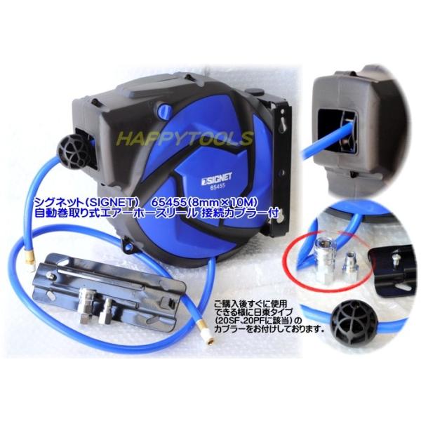 買収 シグネット SIGNET 65456 エアーホースリール 内径6.5mmホース14m