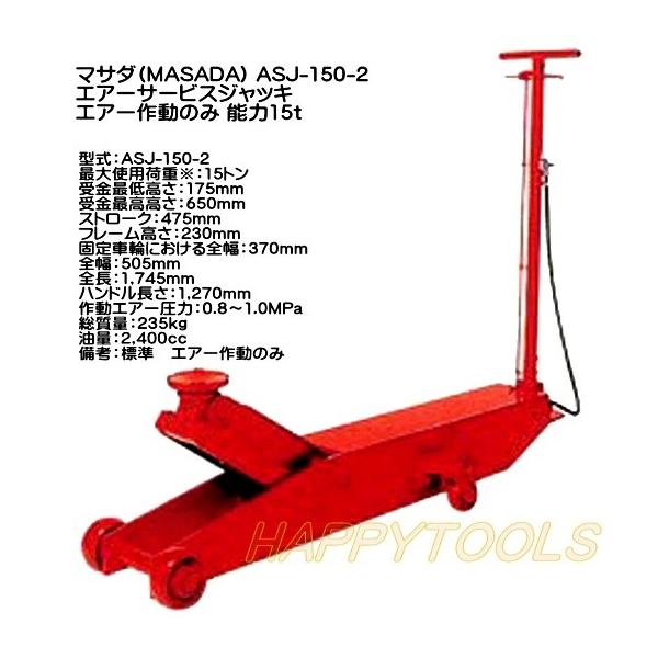 y񂹏izASJ-150-2 }T_(MASADA) GA[T[rXWbL  GA[쓮̂ \15t C{CXxΉ s t ō