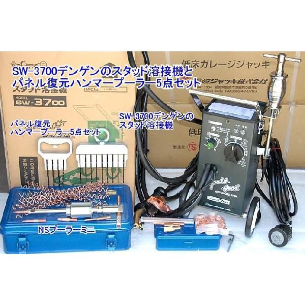在庫有 SW-3700 デンゲン(dengen) スタッド溶接機とパネル復元 在庫有 SW-3700 デンゲン(dengen) スタッド溶接機とパネル復元