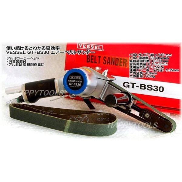 在庫有 GT-BS30 ベッセル(VESSEL) エアーベルトサンダー イン 在庫有 GT-BS30 ベッセル(VESSEL) エアーベルトサンダー イン