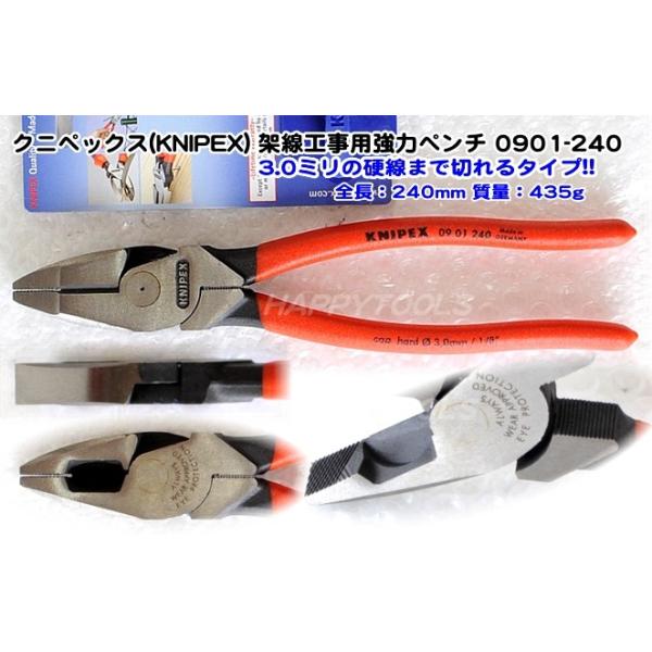 happytools2006_knipex-0901-240