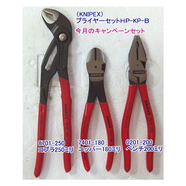 happytools2006_knipex-hp-kp-b