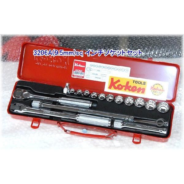 コーケンKoken 3206A インチソケットセット 3/8 9.5mmsq 税込特価 在庫
