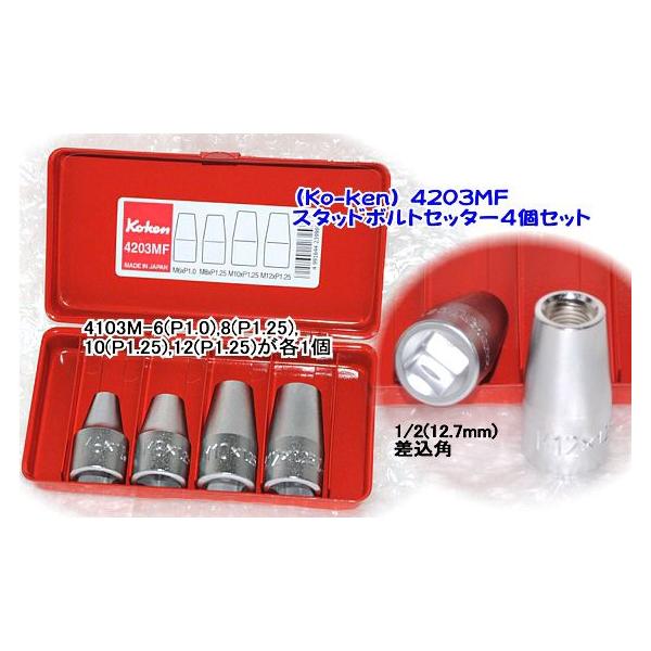 happytools2006_ko-ken-4203mf happytools2006_ko-ken-4203mf
