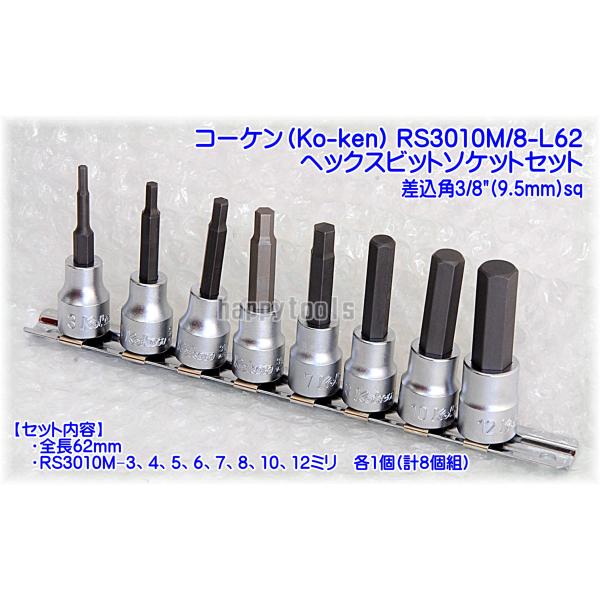 山下工業研究所 コーケン Z-EAL 3/8(9.5mm)SQ. ヘックスビット