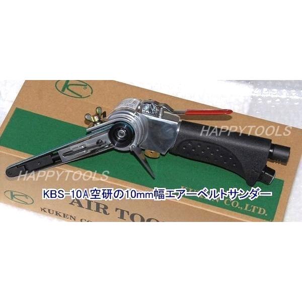 在庫あり KBS-10A 空研(KUKEN) 10mm幅エアーベルトサンダー イン 在庫あり KBS-10A 空研(KUKEN) 10mm幅エアーベルトサンダー イン