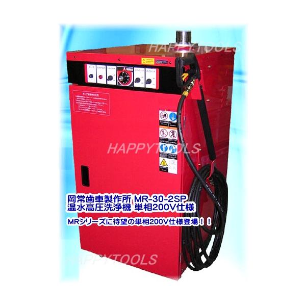 happytools2006_mr-30-2sp