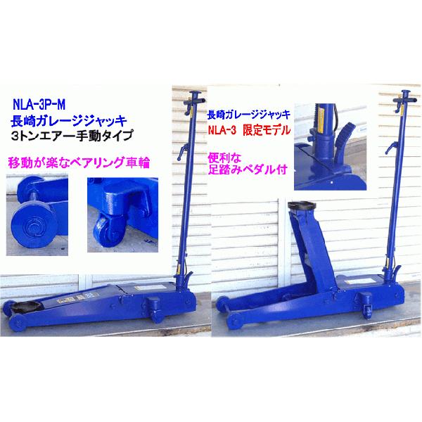 NLA-3P-M YiKTL ᏰGA[K[WWbL GA[E蓮p^Cv ݌ɗL s t ō