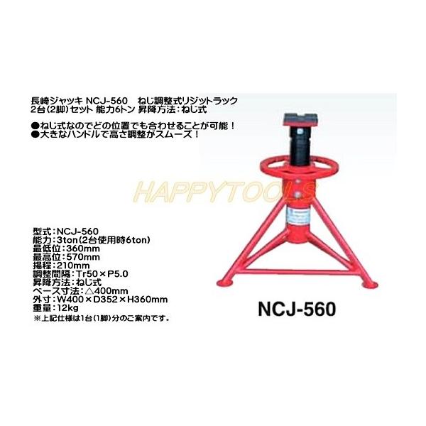 happytools2006_ncj-560-2set