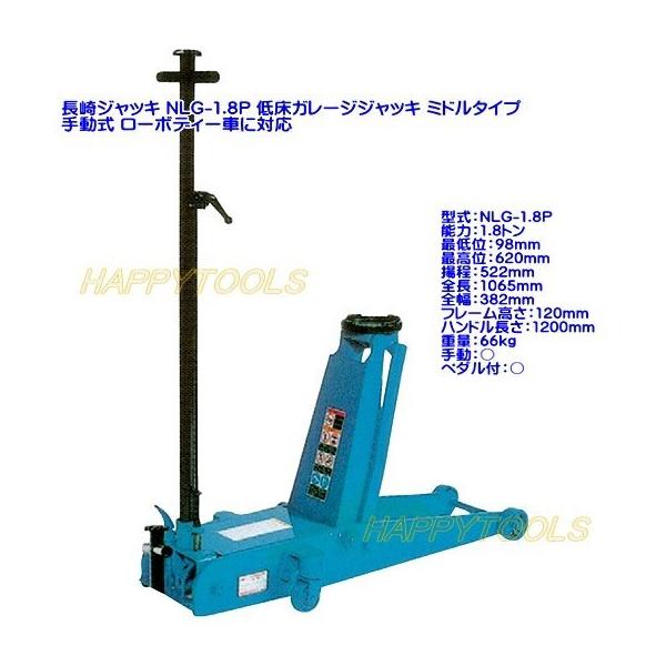 NLG-1.8P ݌ɗL WbL ᏰK[WWbL ~h^Cv s t ō