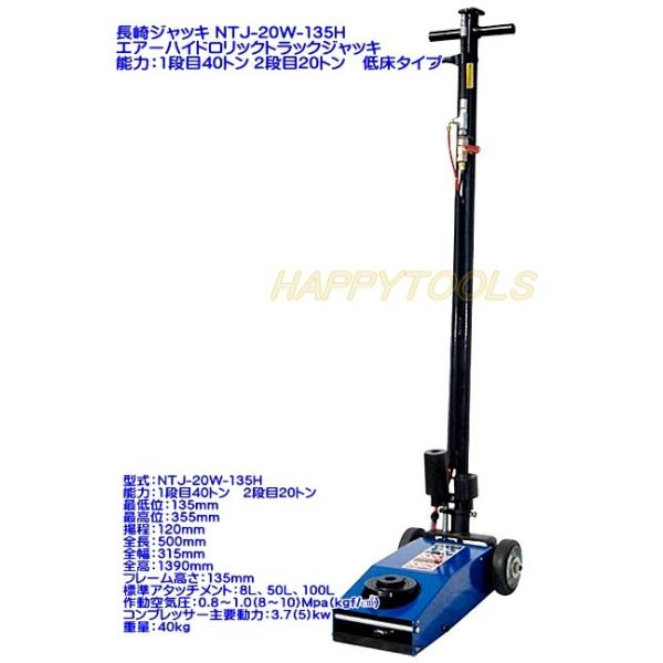 ݌ɗL NTJ-20W-135H  GA[nChbNgbNWbL \1i40t 2i20t ᏰEg^Cv C{CXΉ s t ō