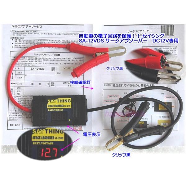 happytools2006_sa-12vds