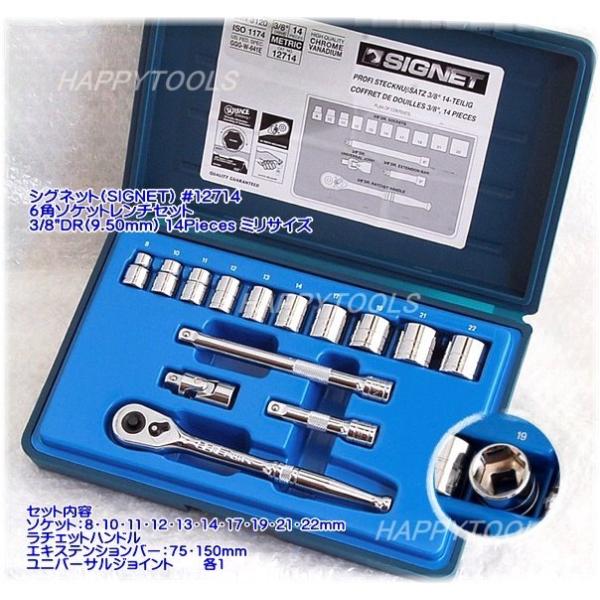 (専用)6点セット happytools2006_signet-12714