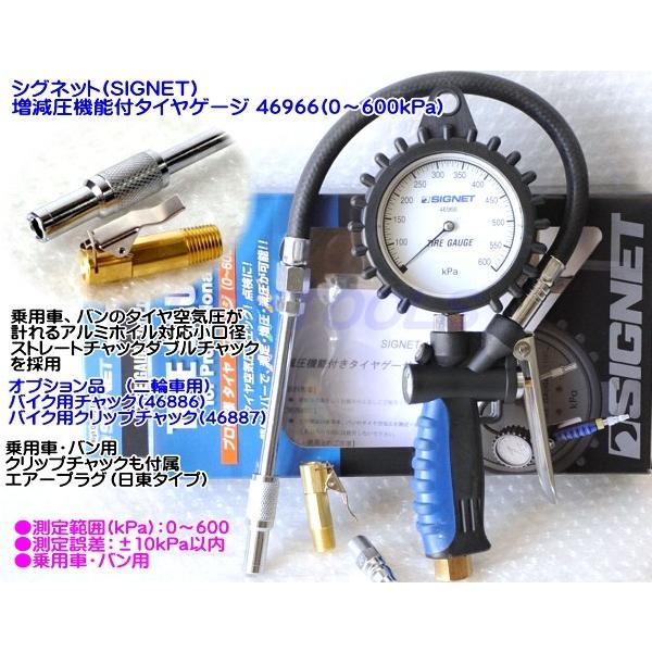݌ɗL 46966 VOlbg(SIGNET) @\t^CQ[W 0-600kPa C{CXxΉ ō