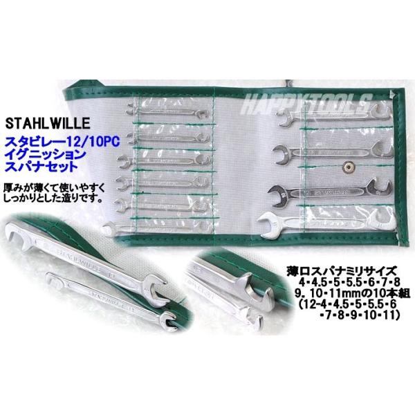 happytools2006_stahlwille-12-10pc happytools2006_stahlwille-12-10pc