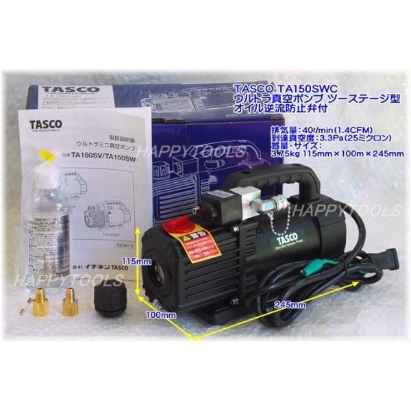 �݌ɗL TA150SWC TASCO �E���g���~�j�c�[�X�e�[�W �^��|���v �I�C���t���h�~�ٕt �����t�������� �ō�����
