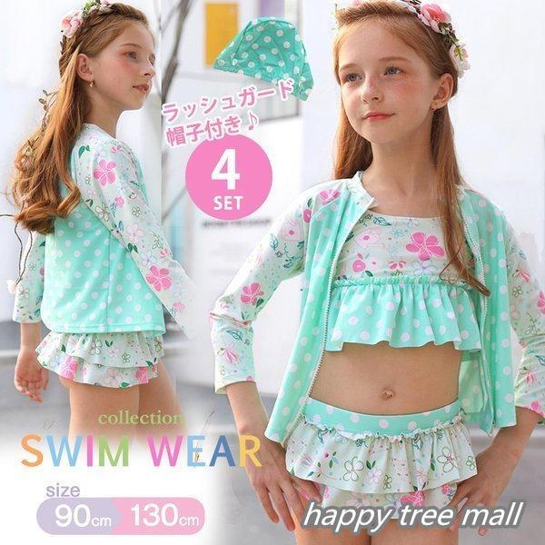 水着 女の子 ラッシュガード ビキニ ベビー キッズ 水遊び おうちプール お家 花柄 子供 子供水着 可愛い 紫外線防止 日焼け防止 Hp2345 Happy Tree Mall 通販 Yahoo ショッピング