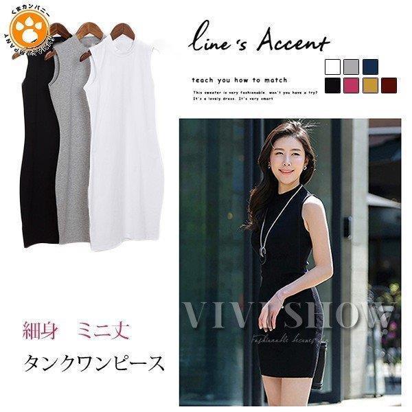 ファッション 紫 タンクワンピース レディース ミニ丈 細身 Tシャツワンピース ノースリーブ 無地 タイト キャミワンピ インナー 春夏秋abr Ncmjergghc Ch1construtora Com Br