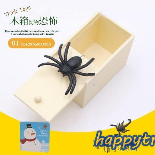 びっくり箱 整 おもちゃ 飛び出す 蜘蛛 おもちゃ エイプリルフールの日 整 玩具 恐怖ボックス 木箱動物恐怖 ジョークおもちゃ ドッキリ玩 Htm Happy Tree Mall 通販 Yahoo ショッピング