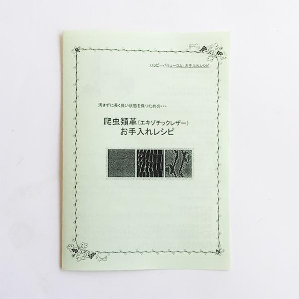 爬虫類革用お手入れセット クロコ パイソン リザードなどのバッグや靴のお手入れに Buyee Buyee Japanese Proxy Service Buy From Japan Bot Online