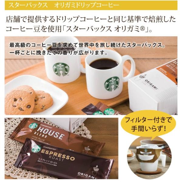 母の日ギフト 21 アートと焼き菓子セット スタバコーヒー付 花 スイーツ プレゼント おしゃれ 雑貨 お菓子 Buyee Buyee Japanese Proxy Service Buy From Japan Bot Online