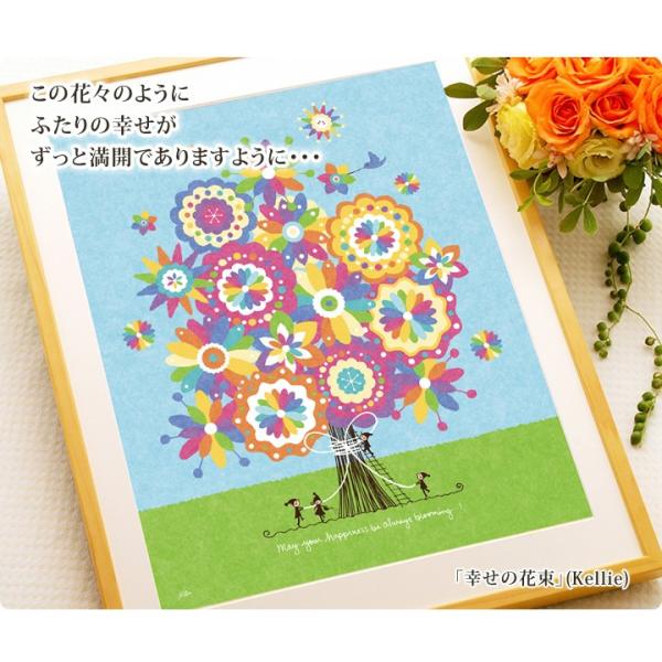 結婚祝い プレゼント 結婚記念日 絵 幸せアート 幸せの花束 虹色 Lサイズ 名入れ 10周年 10年目 周年 結婚式 入籍祝い 娘 子供 絵画 贈り物 おしゃれ Buyee Buyee Japanese Proxy Service Buy From Japan Bot Online